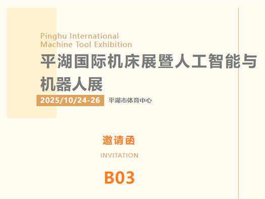 來嘍來嘍，10月24-26日平湖市體育中心我們不見不散！