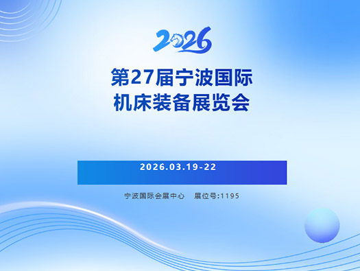 又又又來，3月19日我們寧波見